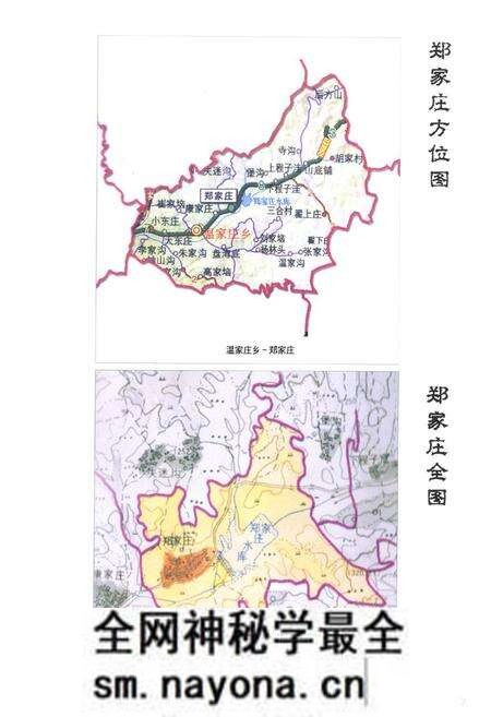 《《郑家庄村志》》.pdf电子版_山西省志预览图4 《《郑家庄村志》》.pdf电子版_山西省志预览图4