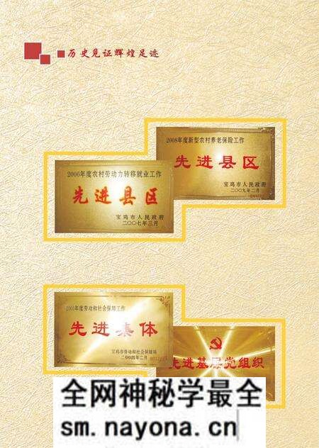 《陈仓区人力资源和社会保障志》.pdf电子版_陕西省志预览图4 《陈仓区人力资源和社会保障志》.pdf电子版_陕西省志预览图4