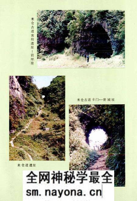 《南郑县交通志》.pdf电子版_陕西省志预览图4