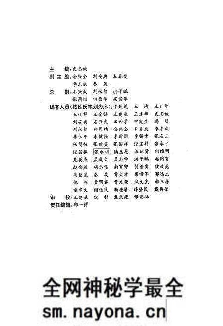 《《陕西省畜禽疫病志》(1949-1991)》.pdf电子版_陕西省志预览图2 《《陕西省畜禽疫病志》(1949-1991)》.pdf电子版_陕西省志预览图2