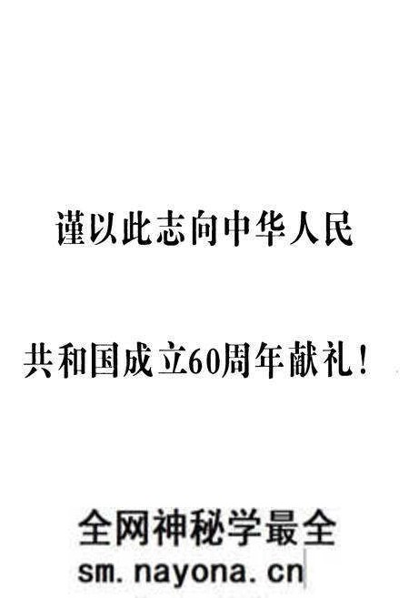 《《何家楼村志》》.pdf电子版_山东省志预览图2 《《何家楼村志》》.pdf电子版_山东省志预览图2