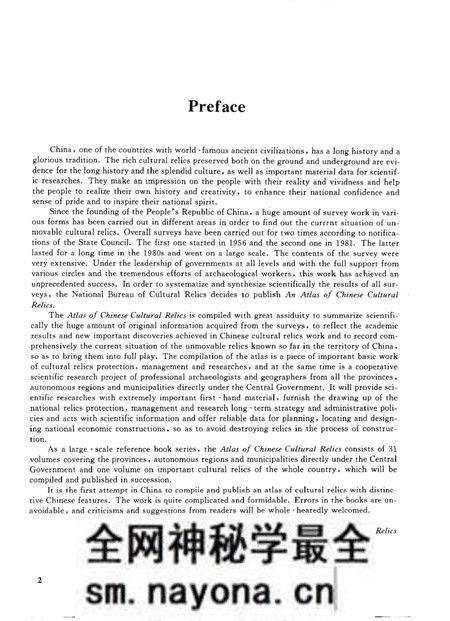 《中国文物地图集陕西分册上》.pdf电子版_陕西省志预览图4