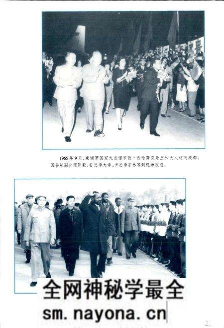 《成都市外事志》.pdf电子版_四川省志预览图4 《成都市外事志》.pdf电子版_四川省志预览图4