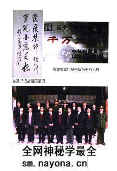 《城东村志》.pdf电子版_山西省志预览图5