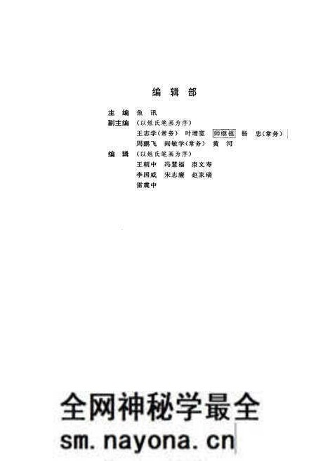 《陕西省戏剧志西安市卷》.pdf电子版_陕西省志预览图3 《陕西省戏剧志西安市卷》.pdf电子版_陕西省志预览图3