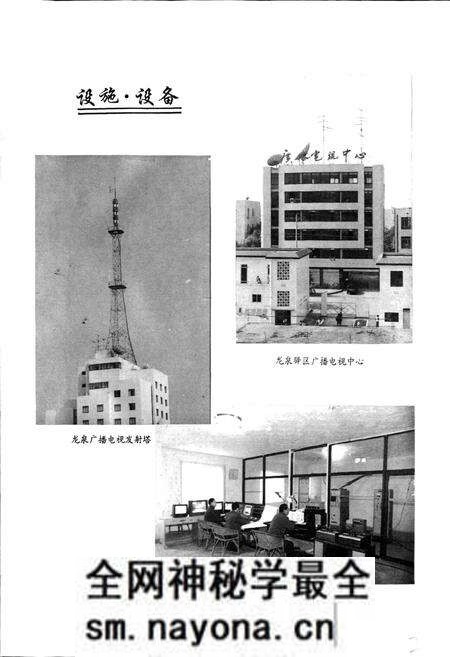 《成都市龙泉驿区广播电视志》.pdf电子版_四川省志预览图3