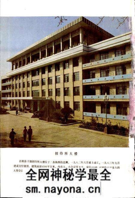 《陕西省泾阳县地名志》.pdf电子版_陕西省志预览图4 《陕西省泾阳县地名志》.pdf电子版_陕西省志预览图4