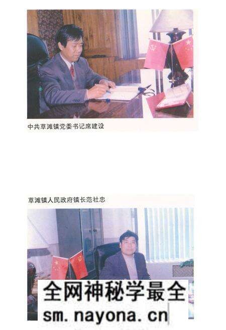 《草滩镇志》.pdf电子版_陕西省志预览图5