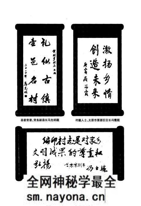 《《树掌村志》》.pdf电子版_山西省志预览图5 《《树掌村志》》.pdf电子版_山西省志预览图5