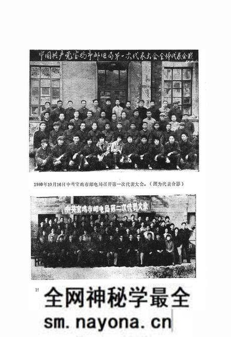 《宝鸡市邮电志》.pdf电子版_陕西省志预览图5 《宝鸡市邮电志》.pdf电子版_陕西省志预览图5