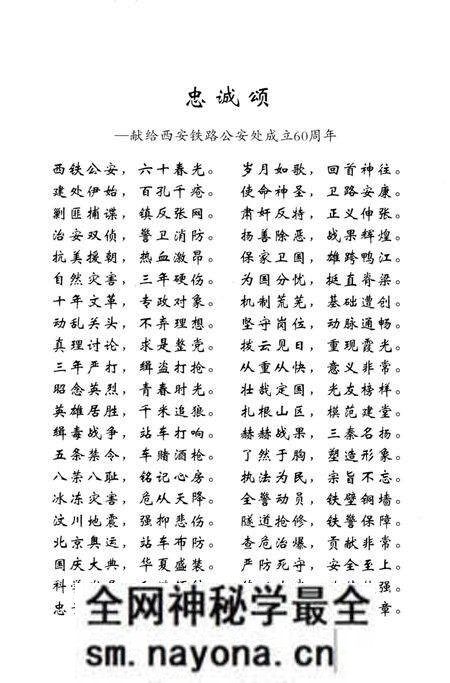 《西安铁路公安处志》.pdf电子版_陕西省志预览图3 《西安铁路公安处志》.pdf电子版_陕西省志预览图3