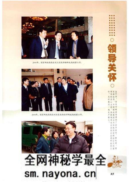 《西安邮政志》.pdf电子版_陕西省志预览图5 《西安邮政志》.pdf电子版_陕西省志预览图5
