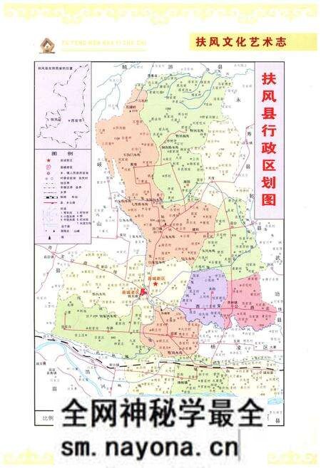 《扶风文化艺术志》.pdf电子版_陕西省志预览图4 《扶风文化艺术志》.pdf电子版_陕西省志预览图4