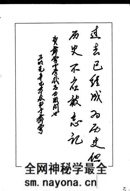 《舞雩中学校志》.pdf电子版_四川省志预览图4