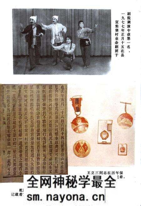 《汾阳县宣柴堡村志》.pdf电子版_山西省志预览图5 《汾阳县宣柴堡村志》.pdf电子版_山西省志预览图5