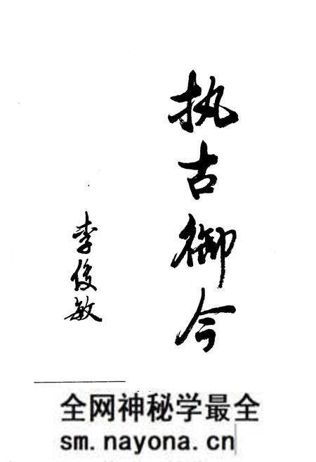 《上遥村志》.pdf电子版_山西省志预览图4