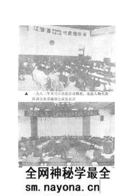 《江油县工会志》.pdf电子版_四川省志预览图4 《江油县工会志》.pdf电子版_四川省志预览图4