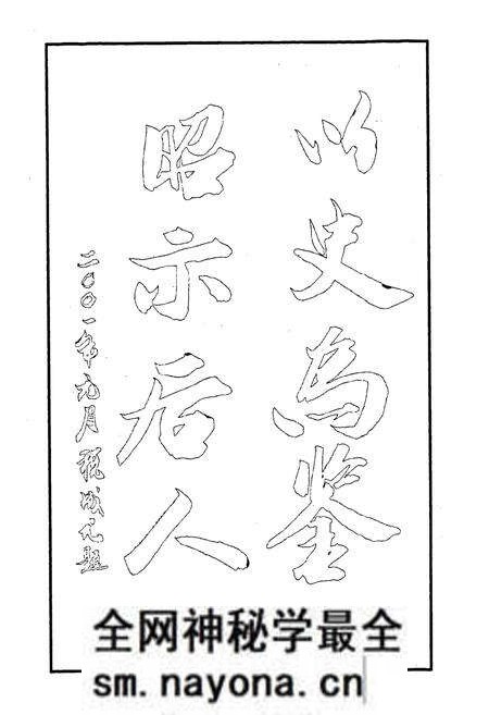 《下渡乡志》.pdf电子版_四川省志预览图5
