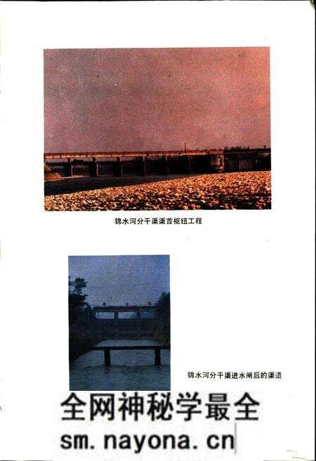 《新都县水利志》.pdf电子版_四川省志预览图4 《新都县水利志》.pdf电子版_四川省志预览图4