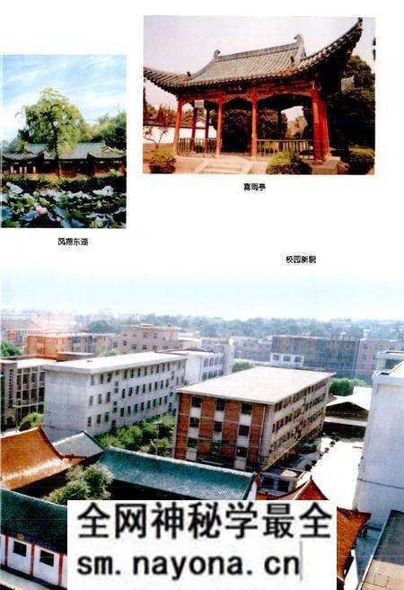 《陕西省凤翔师范学校校志》.pdf电子版_陕西省志预览图4 《陕西省凤翔师范学校校志》.pdf电子版_陕西省志预览图4