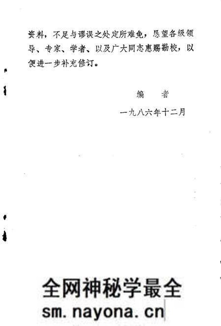 《周至大事记》.pdf电子版_陕西省志预览图4 《周至大事记》.pdf电子版_陕西省志预览图4