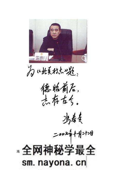 《北关村志》.pdf电子版_山西省志预览图5 《北关村志》.pdf电子版_山西省志预览图5
