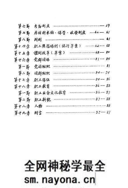 《陇县水泥厂志》.pdf电子版_陕西省志预览图2 《陇县水泥厂志》.pdf电子版_陕西省志预览图2
