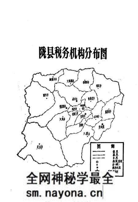 《陇县税务志》.pdf电子版_陕西省志预览图4 《陇县税务志》.pdf电子版_陕西省志预览图4