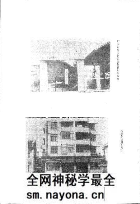 《东坝乡志》.pdf电子版_四川省志预览图4 《东坝乡志》.pdf电子版_四川省志预览图4