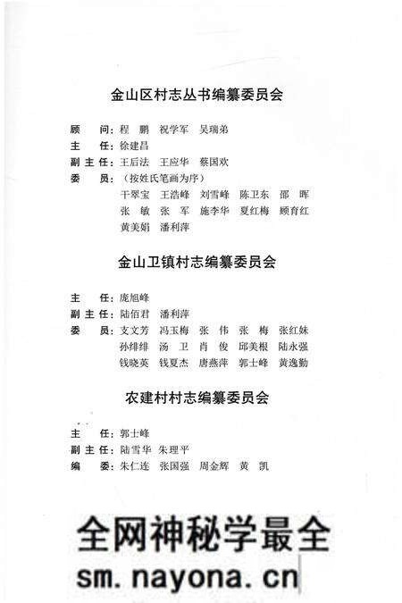 《农建村志》.pdf电子版_上海市志预览图3 《农建村志》.pdf电子版_上海市志预览图3