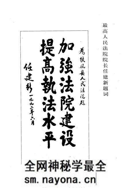 《《榆林地区税务志》》.pdf电子版_陕西省志预览图5