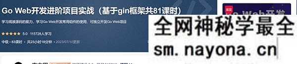 51CTO-Go Web开发进阶项目实战(基于gin框架)