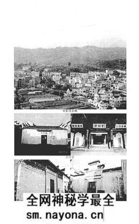 《古村刘家文化记忆——刘家村志》.pdf电子版_陕西省志预览图3 《古村刘家文化记忆——刘家村志》.pdf电子版_陕西省志预览图3