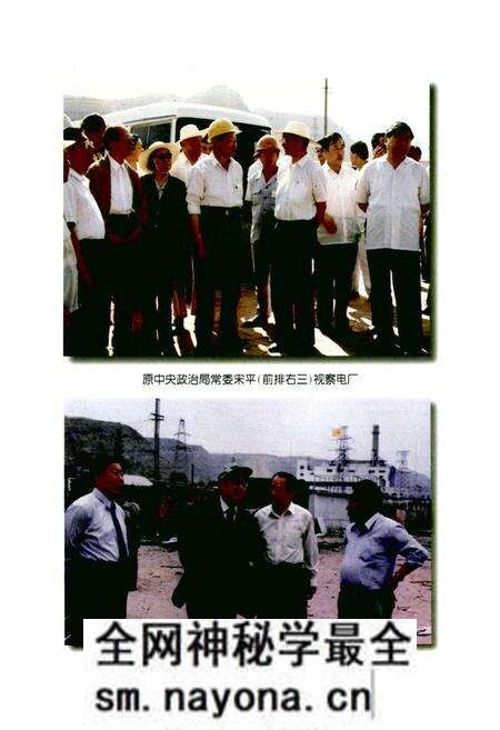 《子洲政协志(1984-2004)》.pdf电子版_陕西省志预览图4