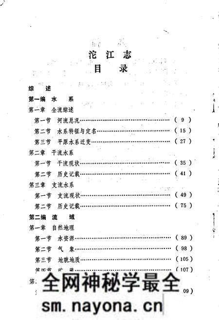 《沱江志》.pdf电子版_四川省志预览图5 《沱江志》.pdf电子版_四川省志预览图5