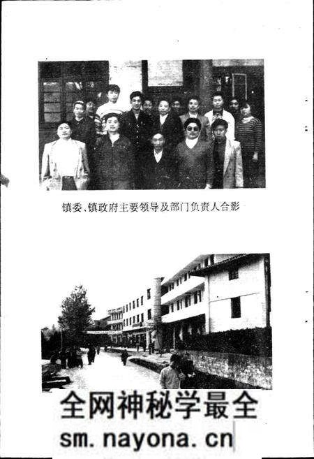《飞凤镇志》.pdf电子版_四川省志预览图5 《飞凤镇志》.pdf电子版_四川省志预览图5