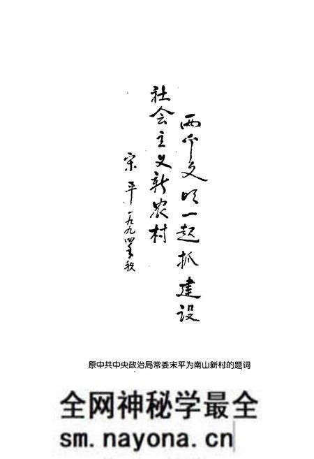 《南山村志》.pdf电子版_山西省志预览图5 《南山村志》.pdf电子版_山西省志预览图5