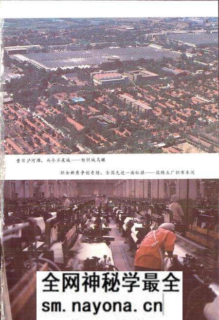 《西安市灞桥区地名志》.pdf电子版_陕西省志预览图5 《西安市灞桥区地名志》.pdf电子版_陕西省志预览图5