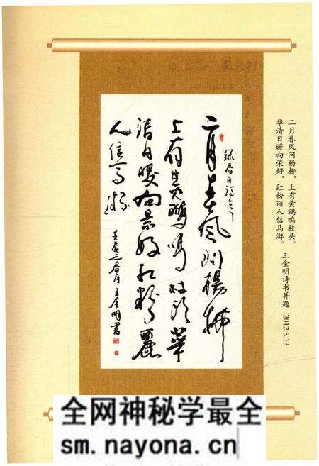 《骊山风景文化概览 12 骊山絮语》.pdf电子版_陕西省志预览图4 《骊山风景文化概览 12 骊山絮语》.pdf电子版_陕西省志预览图4