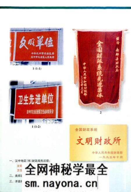 《汉中财政志》.pdf电子版_陕西省志预览图5 《汉中财政志》.pdf电子版_陕西省志预览图5