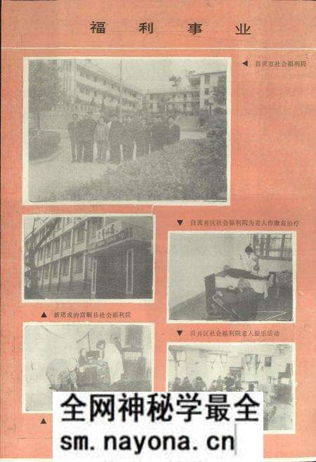 《自贡市民政志》.pdf电子版_四川省志预览图5 《自贡市民政志》.pdf电子版_四川省志预览图5