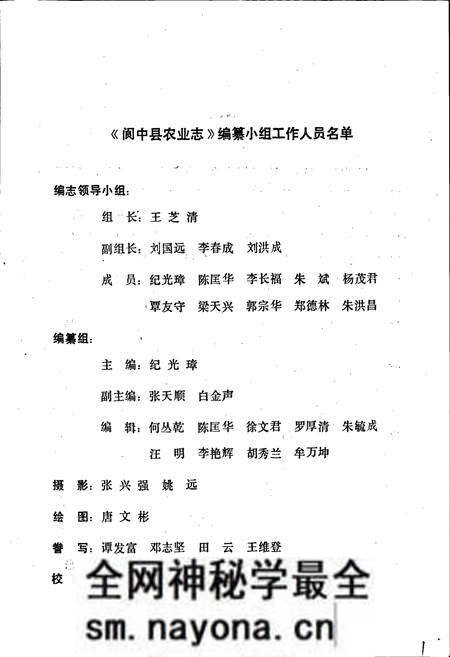 《阆中县农业志》.pdf电子版_四川省志预览图2