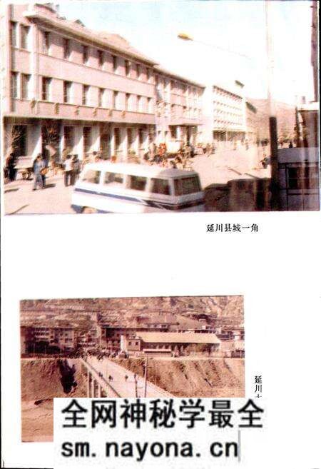 《陕西省延川县地名志》.pdf电子版_陕西省志预览图4 《陕西省延川县地名志》.pdf电子版_陕西省志预览图4