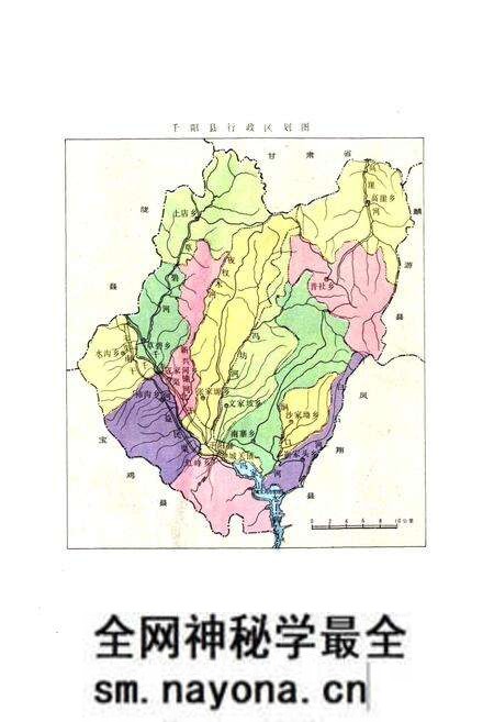 《千阳县志》.pdf电子版_陕西省志预览图4 《千阳县志》.pdf电子版_陕西省志预览图4