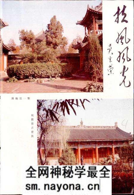 《陕西省扶风县地名志》.pdf电子版_陕西省志预览图5 《陕西省扶风县地名志》.pdf电子版_陕西省志预览图5