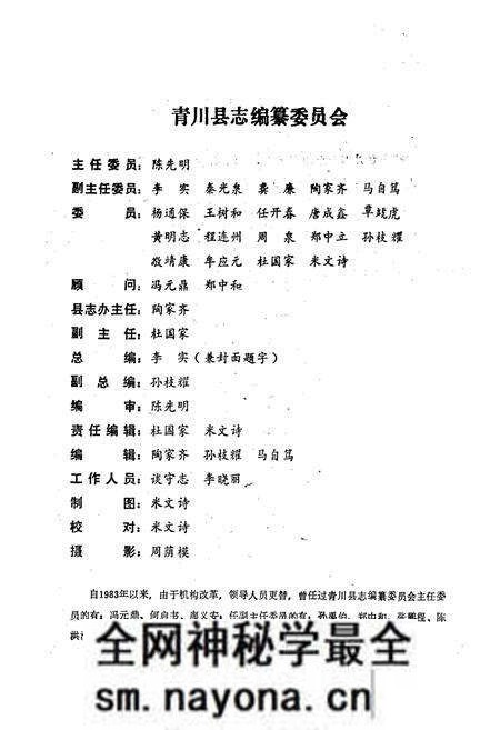 《青川县政权志》.pdf电子版_四川省志预览图2 《青川县政权志》.pdf电子版_四川省志预览图2