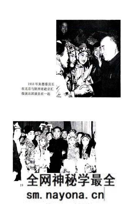 《陕西省戏剧志铜川市卷》.pdf电子版_陕西省志预览图5 《陕西省戏剧志铜川市卷》.pdf电子版_陕西省志预览图5