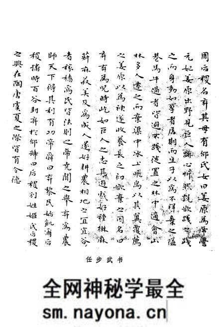 《宝鸡市农业志》.pdf电子版_陕西省志预览图4