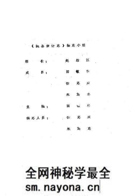 《陇县统计志》.pdf电子版_陕西省志预览图1 《陇县统计志》.pdf电子版_陕西省志预览图1