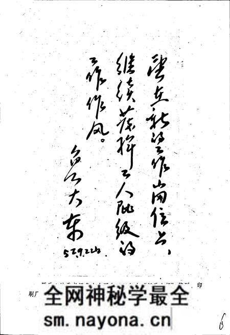 《乐山市印刷厂志》.pdf电子版_四川省志预览图4 《乐山市印刷厂志》.pdf电子版_四川省志预览图4